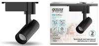 Светильник Gauss TR078 4000K цв.св.:белый нейтральный черный