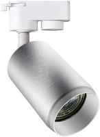 Светильник Hiper H240-2 50Вт белый/серебристый