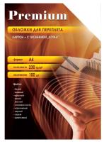 Обложки для переплёта Office Kit A4 230г/м2 желтый (100шт) CYA400230