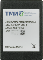 Накопитель SSD ТМИ SATA-III 256GB ЦРМП.467512.001 2.5" 3.21 DWPD