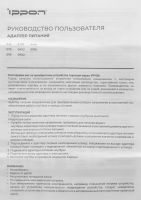 Блок питания Ippon D90U автоматический 90W 15V-19.5V 11-коннект. 4.5A 2.1A от бытовой электросети LСD индикатор