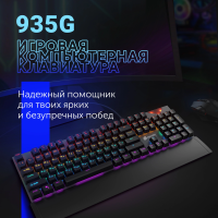 Клавиатура Оклик 935G RAGNAR механическая черный USB Multimedia for gamer LED (подставка для запястий) (1460068) кабель 1.2м