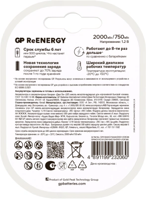 Аккумулятор GP 210AAHC АА+75AAAHC AAA NiMH 2000mAh (8шт)