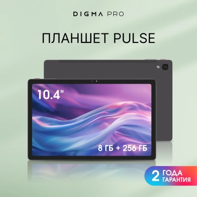 Планшет Digma Pro Pulse T616 (2.0) 8C RAM8Gb ROM256Gb 10.4" In-Cell 2000x1200 4G Android 15 графит 13Mpix 5Mpix BT WiFi microSD 128Gb 7000mAh 500hrs