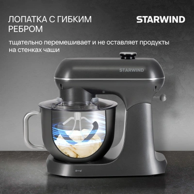 Миксер планетарный Starwind SPM4171 1200Вт серебристый