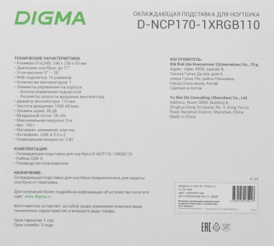 Подставка для ноутбука Digma D-NCP170-1xRGB110 17" 240x230x50мм 28дБ 2xUSB 1x 110ммFAN 790г Fan-control алюминий серый