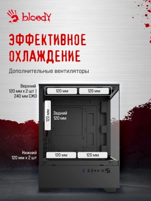 Корпус Bloody CC-125 черный без БП mATX 5x120mm 2xUSB2.0 1xUSB3.0 audio bott PSU