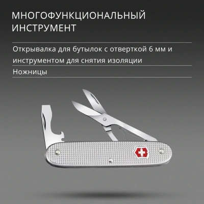 Мультитул Victorinox Companion Slim Alox (0.8170.26) 6функц. серебристый карт.коробка