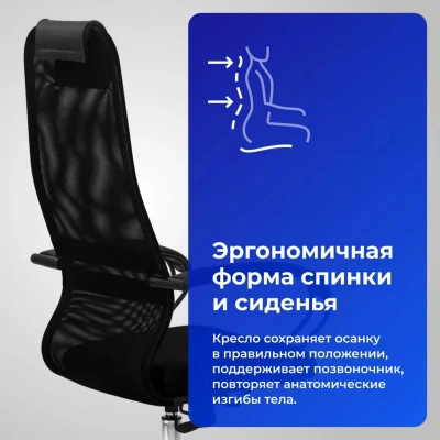 Кресло Метта SU-B-8 черный сиденье черный сетка/ткань с подголов. крестов. сталь хром