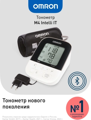 Тонометр автоматический Omron M4 Intelli IT