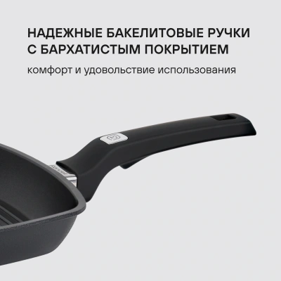 Сковорода-гриль Rondell Point RDA-1350 квадратная 28см покрытие: TriTitan ручка несъемная (без крышки) графитовый