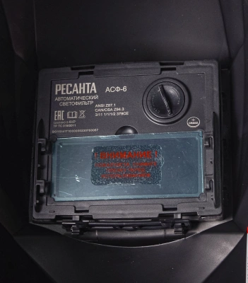 Маска сварщика Ресанта МС-6 филь.:хамел. кл.:1/1/1/2 см.экр.90x35мм черный (65/60)