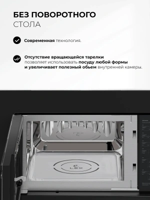 Микроволновая печь Lex BIMO 20.07N 20л. 800Вт черный (встраиваемая)
