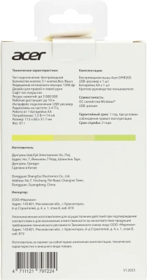 Мышь Acer OMR205 зеленый/желтый оптическая 1200dpi беспров. USB для ноутбука 3but (ZL.MCEEE.02J)