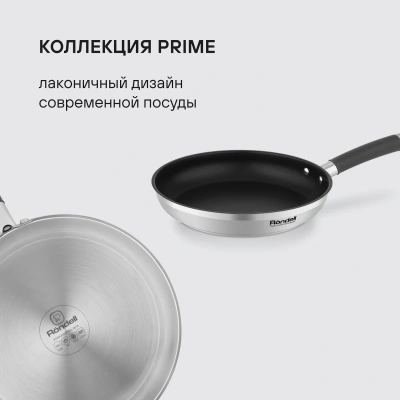 Сковорода Rondell Prime RDS-1678 круглая 28см покрытие: Eclipse ручка несъемная (без крышки) стальной