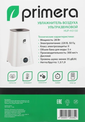 Увлажнитель воздуха Primera HUP-H3150 28Вт (ультразвуковой) белый
