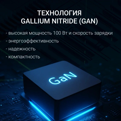 Блок питания Digma DM-U100-GAN автоматический 100W 5V-20V 5A от бытовой электросети