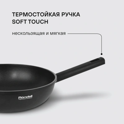 Сковорода ВОК (WOK) Rondell Trumpf RDA-1405 круглая 28см покрытие: Xylan Plus ручка несъемная (без крышки) черный