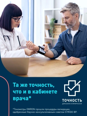 Тонометр запястный Omron RS7 Intelli IT