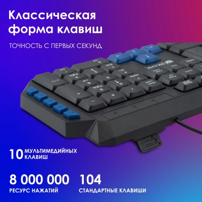 Клавиатура Оклик 750G FROST WAR черный/черный USB Multimedia for gamer (337452) кабель 1.8м