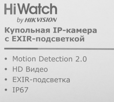 Камера видеонаблюдения IP HiWatch DS-I203(E)(2.8mm) 2.8-2.8мм цв. корп.:белый