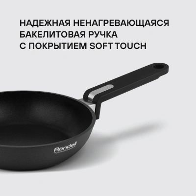 Сковорода Rondell Modern RDA-1722 круглая 28см покрытие: Xylan Plus ручка несъемная (без крышки) черный