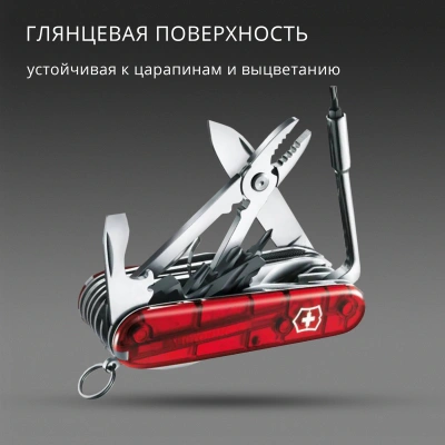 Нож перочинный Victorinox CyberTool L (1.7775.T) 91мм 39функц. красный полупрозрачный карт.коробка