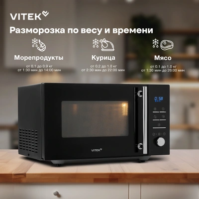 Микроволновая Печь Vitek VT-MW1323 23л. 900Вт черный
