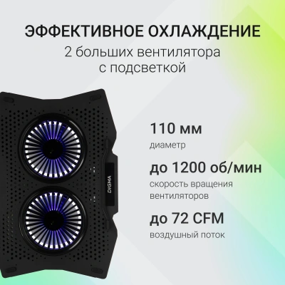 Подставка для ноутбука Digma D-NCP180-2x110 18" 410x280x34мм 20дБ 2xUSB 2x 110ммFAN 700г пластик ABS черный