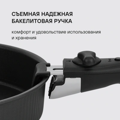 Набор сковород Rondell Invorno RDA-2018 4 предмета