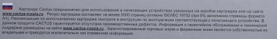 Картридж лазерный Cactus CS-TK590M TK-590M пурпурный (5000стр.) для Kyocera FS-C2026MFP/C2126MFP/C2526MFP/C2626MFP/C5250DN