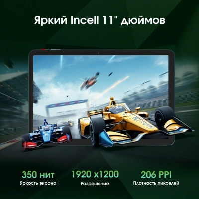 Планшет Digma Pro Eclipse T616 (2.0) 8C RAM8Gb ROM256Gb 11" In-Cell 1920x1200 4G Android 14 зеленый 20Mpix 8Mpix BT WiFi microSD 1Tb 8000mAh 400hrs