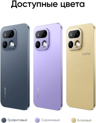 Смартфон Realme RMX5120 16 Pro 256Gb 8Gb бежевый моноблок 3G 4G 2Sim 6.78" 1272x2772 Android 16 200Mpix 802.11 a/b/g/n/ac/ax NFC GPS GSM900/1800 GSM1900 Protect