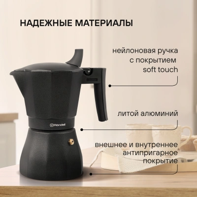 Кофеварка гейзерн. Rondell Kafferro RDA-994 0.45л алюминий темно-серый