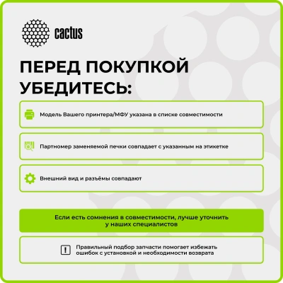 Печка в сборе Cactus CS-FU-KYO-P2040 (302RV93050/302RV93054/302RV93055/FK-1150) (новая) для Kyocera Ecosys P2040dn/P2040dw/P2235dn/P2235dw/P2335d/P2335dn/P2335dw/M2040dn/M2135dn/M2540dn/M2540dw/2635dn/M2635dw/2640idw/M2735dw 100000стр.