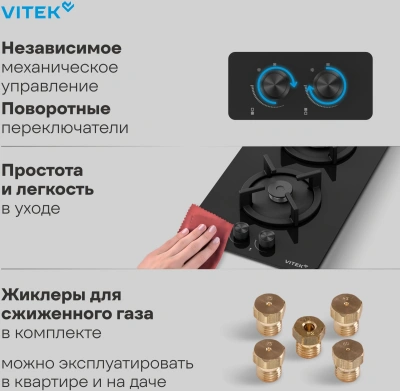 Газовая варочная поверхность Vitek VGH 3250 BG черный