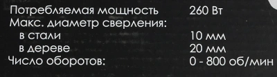 Дрель-шуруповерт Интерскол ДШ-10/260Э 260Вт патрон:быстрозажимной (210.1.1.00)