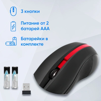 Мышь Оклик 615MW черный/красный оптическая 1200dpi беспров. USB для ноутбука 3but (412861)