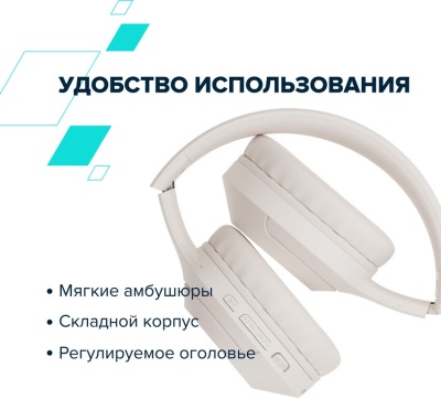 Гарнитура накладные Canyon BTHS-3 бежевый беспроводные bluetooth оголовье (CNS-CBTHS3BE)