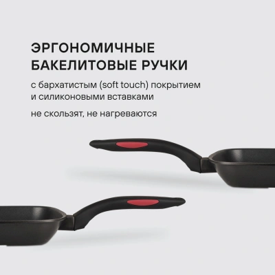 Сковорода-гриль Rondell Perfect RDA-1562 квадратная 28см покрытие: Xylan Plus ручка несъемная (без крышки) черный
