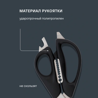 Ножницы кухонные Rondell Крафт RD-1856 228мм реж.ч.84мм черный