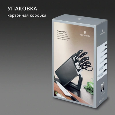 Набор ножей кухон. Victorinox Grand Maitre Cutlery Block 7.7243.6 (7.7243.6) компл.:6предм. с подставкой черный подар.коробка