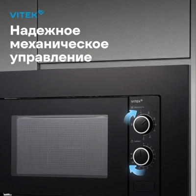 Микроволновая печь Vitek VBMW 2031 BG 20л. 700Вт черный (встраиваемая)