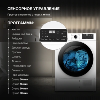 Сушильная машина Hyundai DFE9412 кл.энер.:A++ макс.загр.:10кг белый