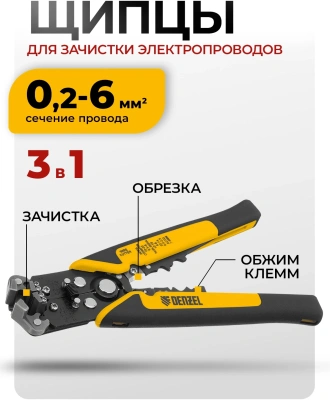 Кримпер Denzel 17742