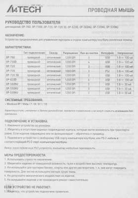 Мышь A4Tech OP-560NU черный оптическая 1200dpi USB 3but