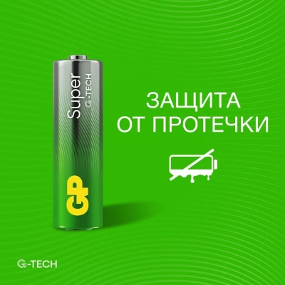 Батарея GP Super 15AA21-2CRSBC4 AA (4шт) блистер