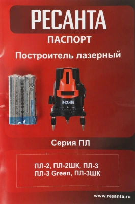 Нивелир лазерн. Ресанта ПЛ-2 2кл.лаз. 650нм цв.луч. красный 2луч. (61/10/522)
