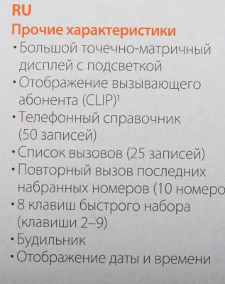 Р/Телефон Dect Gigaset A170 черный АОН