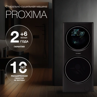 Стиральная машина Hyundai Proxima WMD9424 класс: A+++ загр.фронтальная макс.:15кг (с сушкой) темно-серебристый